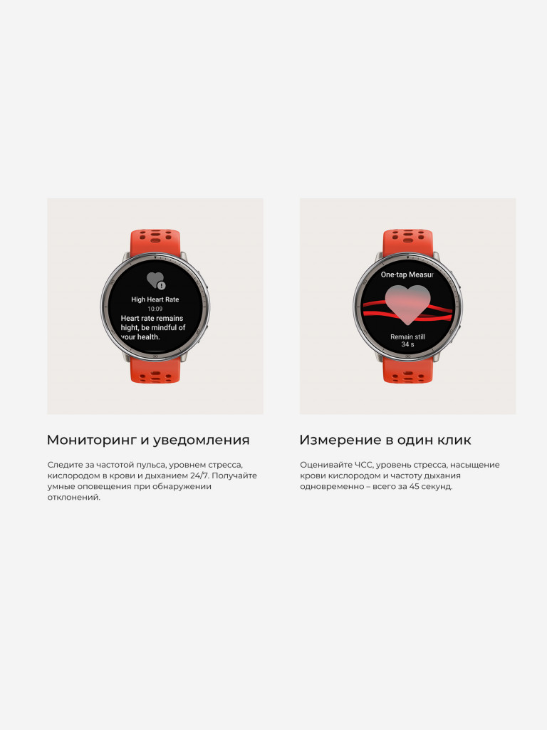 Смарт-часы Amazfit Active 2R Premium