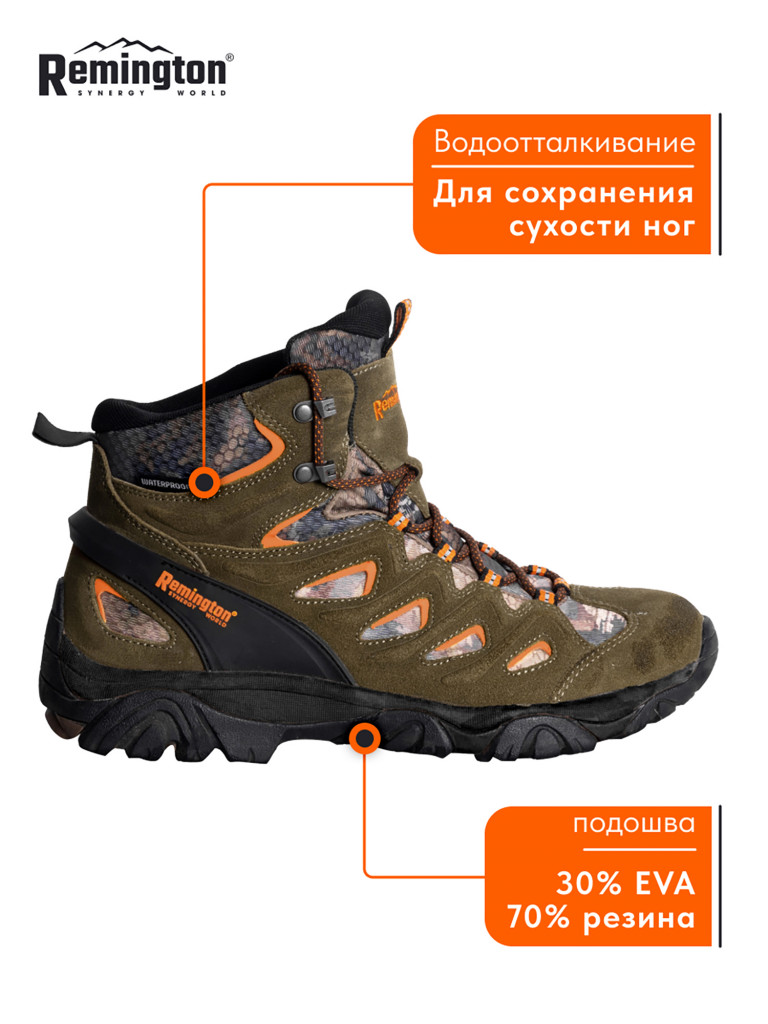 Ботинки Remington WR Pathfinder mid Timber