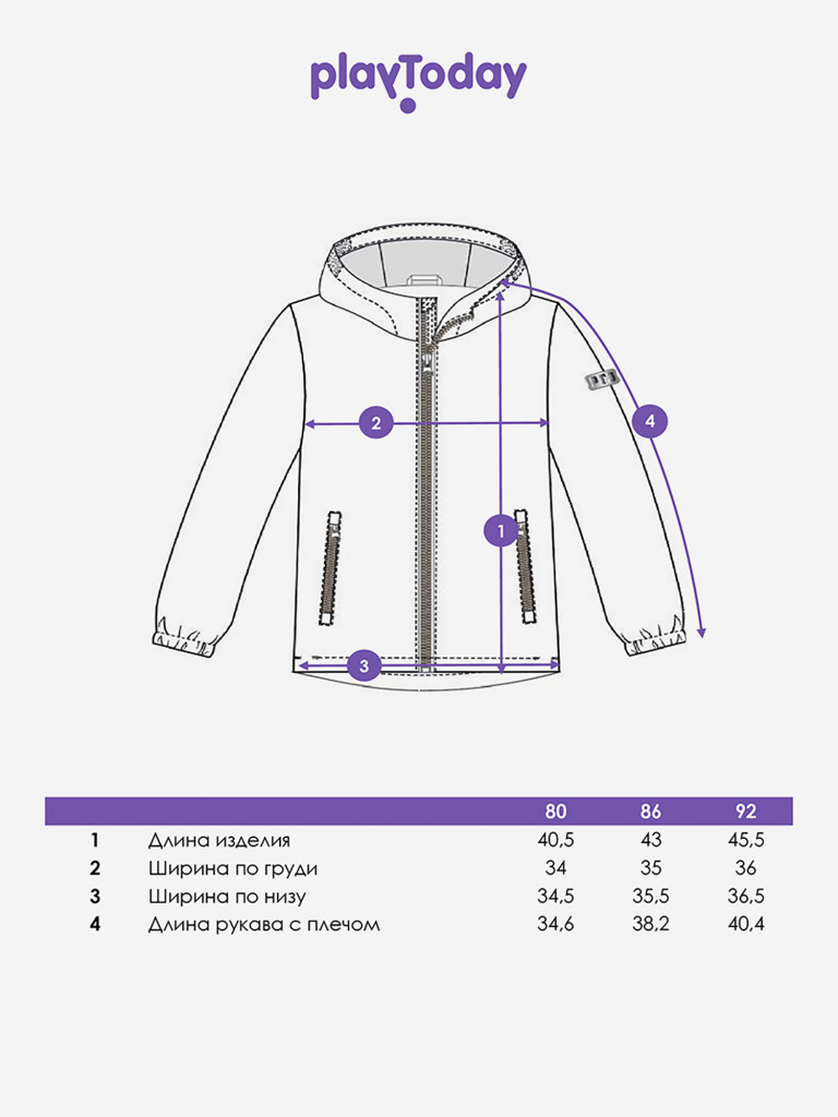 Ветровка для мальчика PlayToday