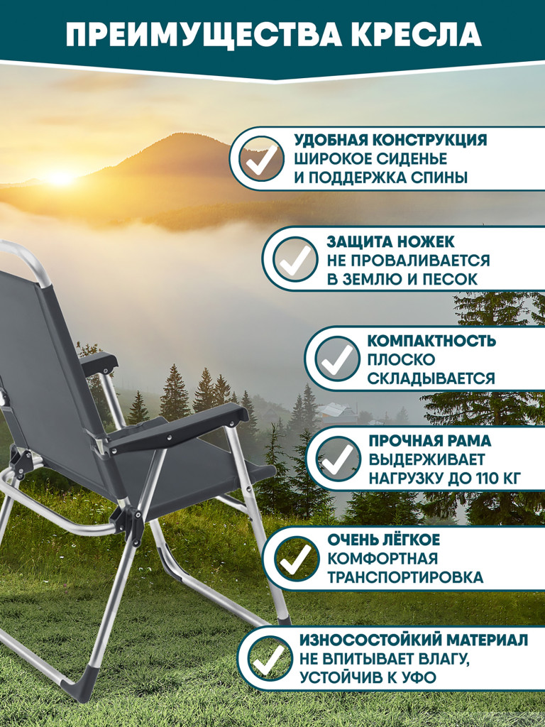 Складное кемпинговое кресло Trek Planet Slacker Alu Opal