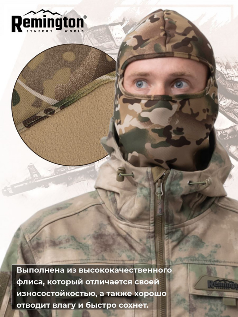 Балаклава Remington флис (мультикам) RBH-562048MC