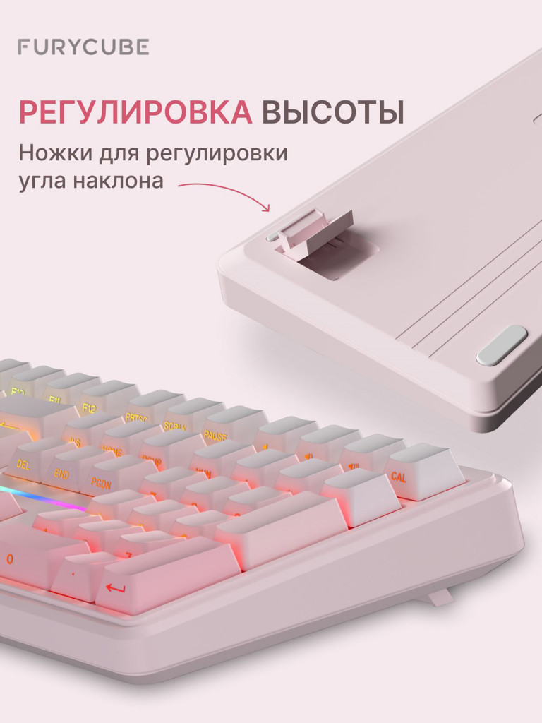 Игровая проводная мембранная клавиатура FURYCUBE IP108 Градиентный светло розовый