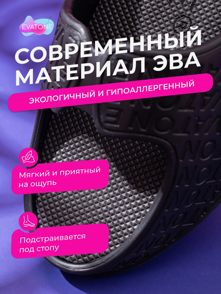 Фитнес тапочки женские ЭВАТОН, цвет черный, размер L 39-40