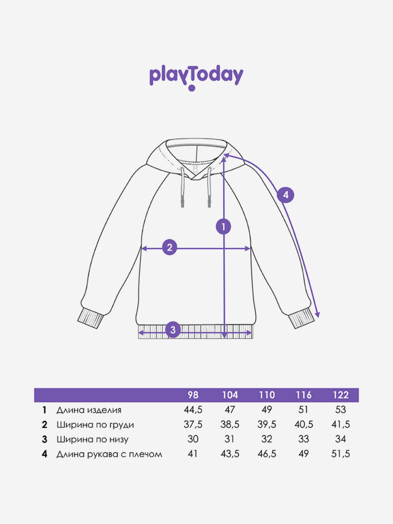 Худи для мальчиков PlayToday
