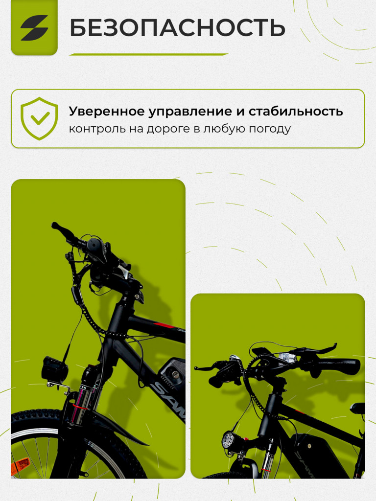 Электровелосипед Samik V3 Mini Pro