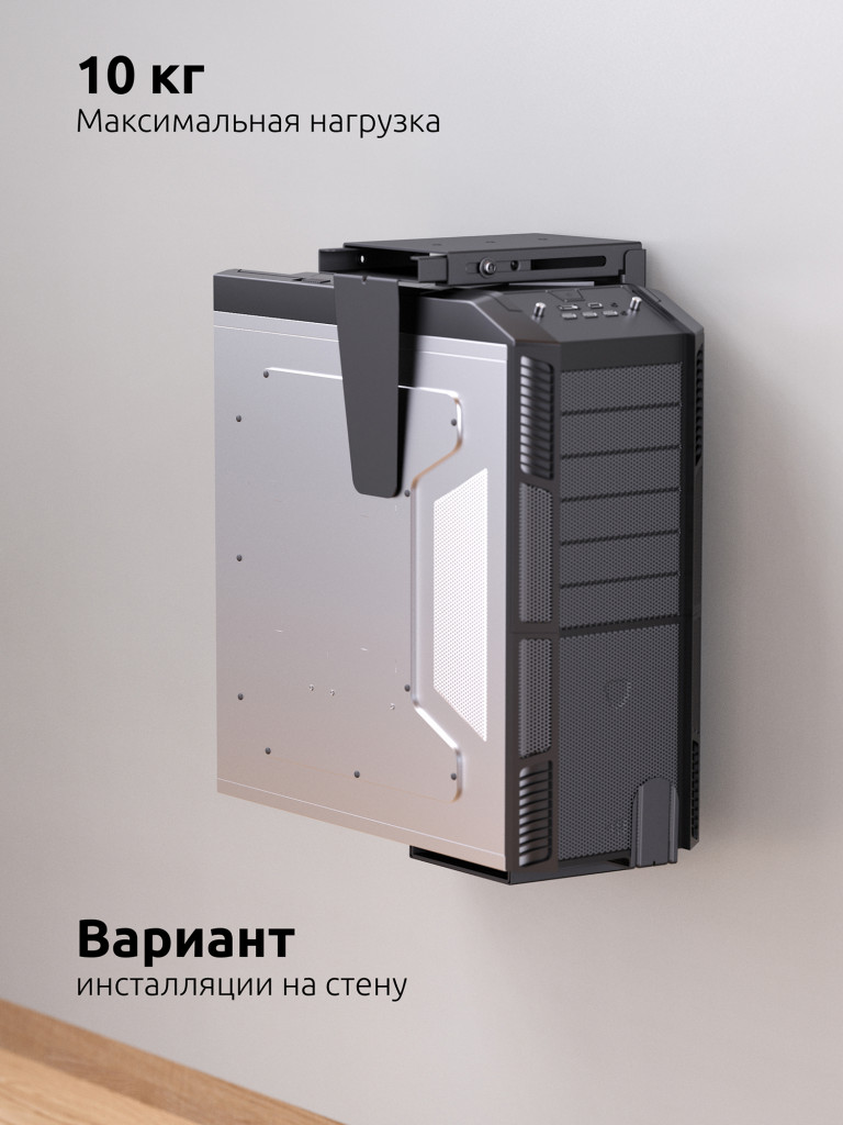 UNITEKI SNM1 Крепление универсальное, телескопическое, поворотное, раздвижное, подстольное, настенное для системного блока