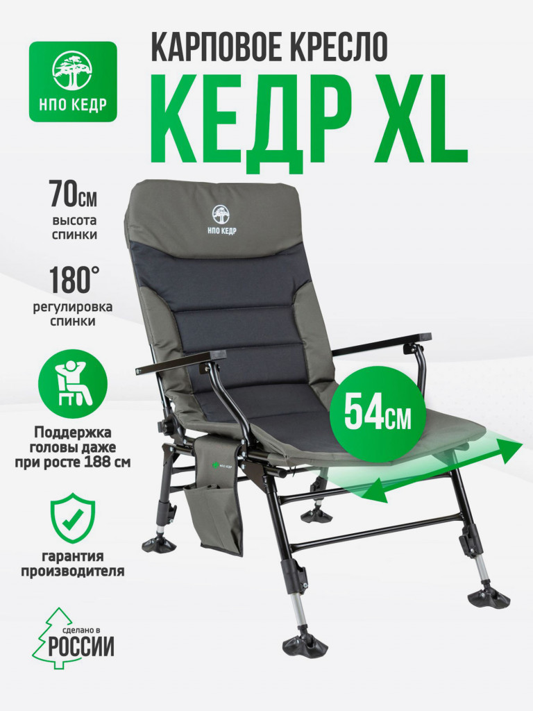Кресло карповое XL с подлокотниками Кедр
