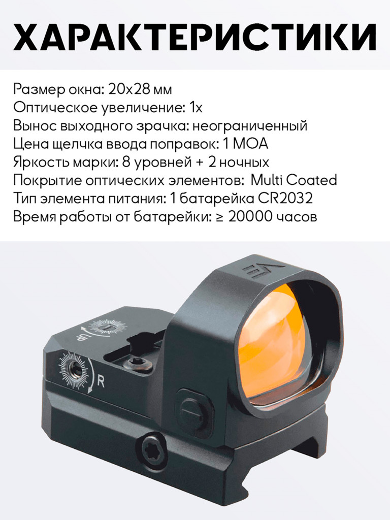 Коллиматорный прицел для охоты Vector Optics Frenzy-X
