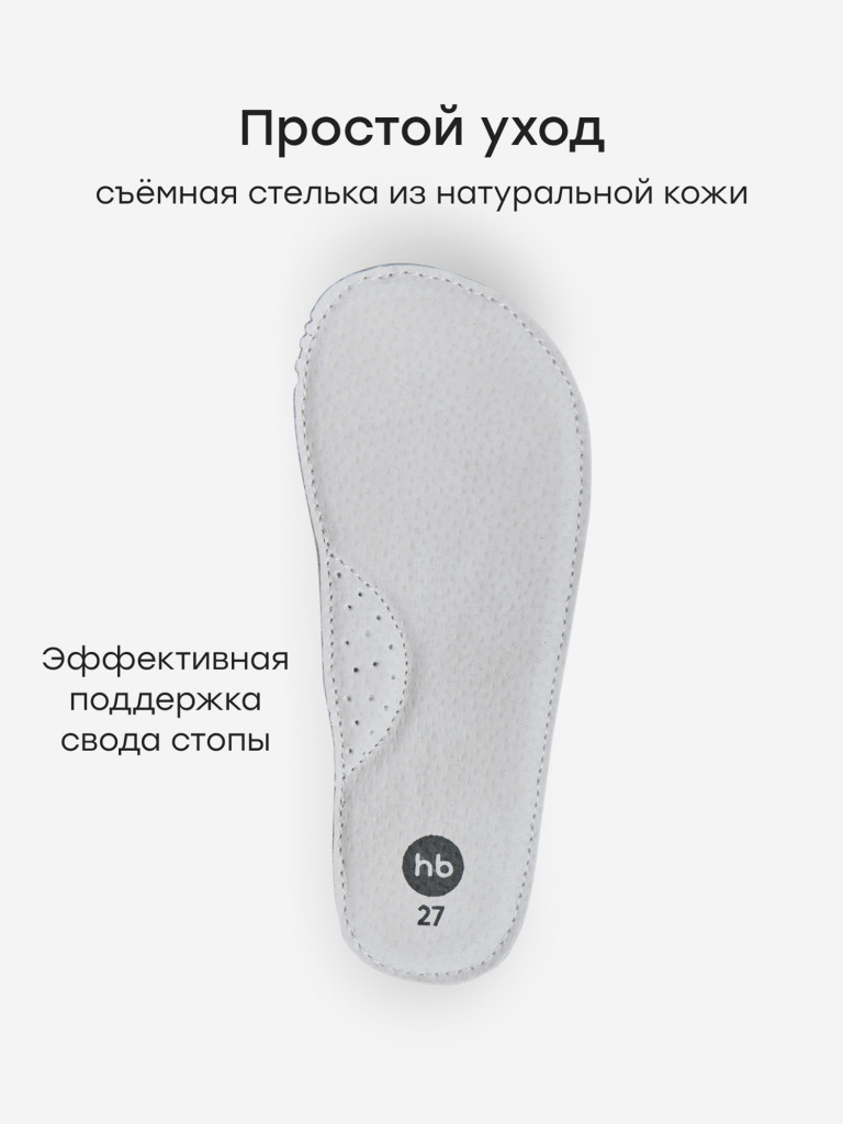 Ботинки детские HAPPY BABY