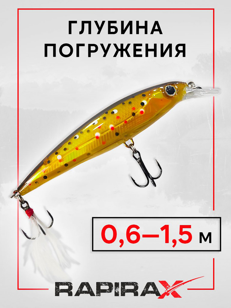 Воблер RapiraX X-TROUT 13 гр. цв. A