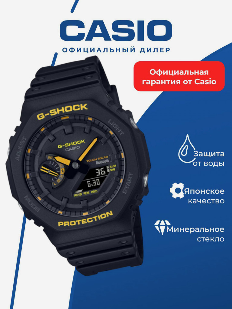 Спортивные часы CASIO G-SHOCK GA-B2100CY-1A