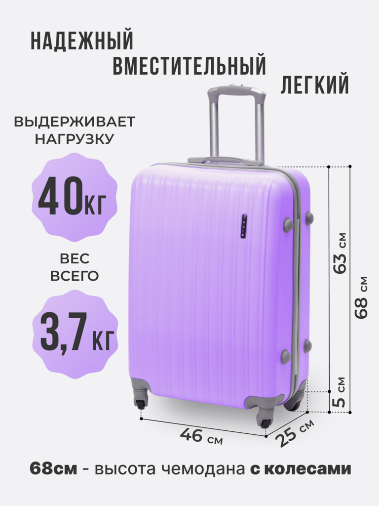 Чемодан Tevin Mp средний пластиковый неубиваемый