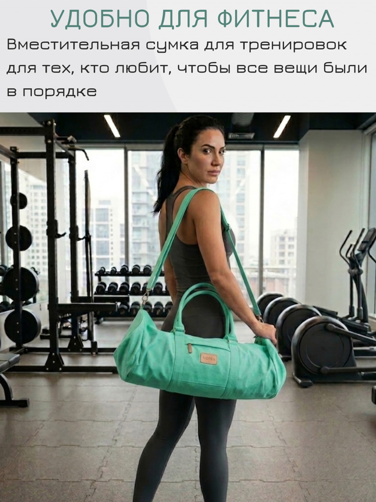 Спортивная сумка для йоги и фитнеса
