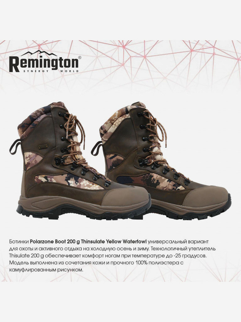Ботинки Remington Polarzone boot 200g Thinsulate Yellow Waterfowl
