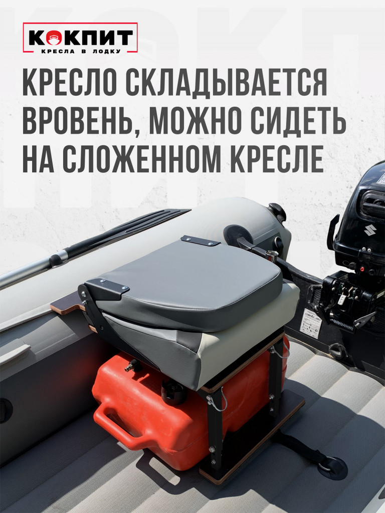 Полный комплект Кокпит PRO