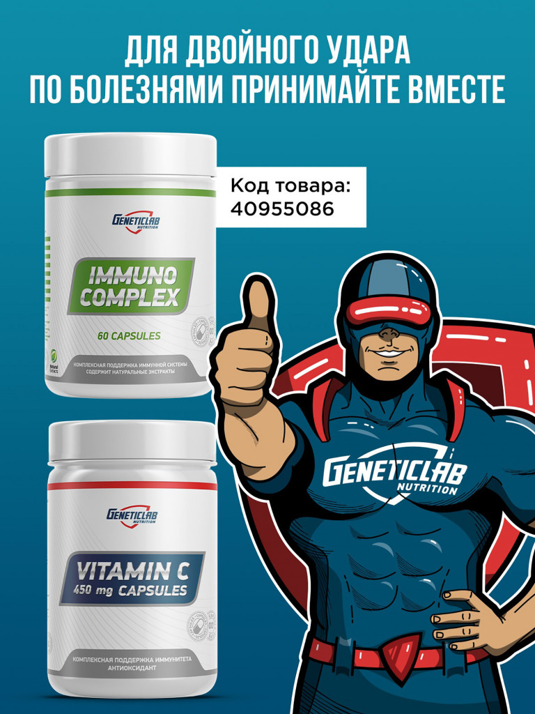 Капсулы VITAMIN C 60 cap Аскорбидол Geneticlab Nutrition