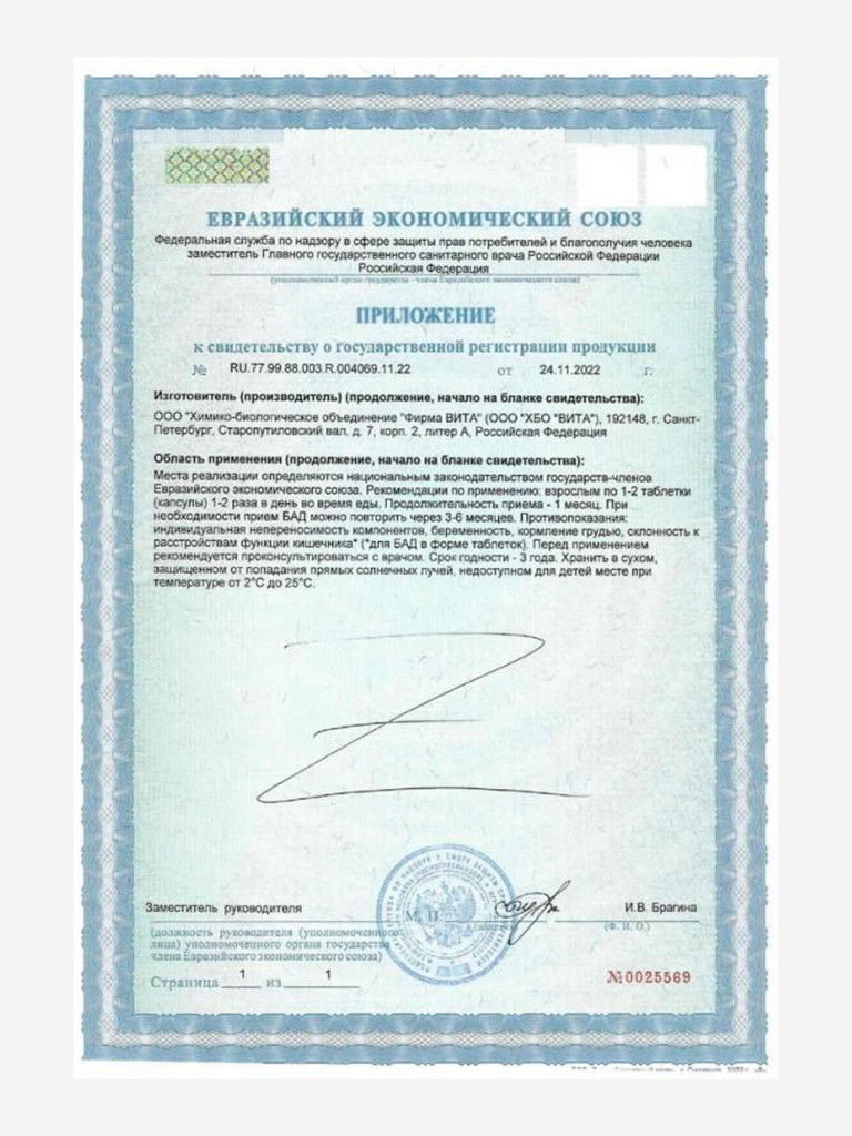 Визолутен 60 капсул - Натуральные пептиды сетчатки