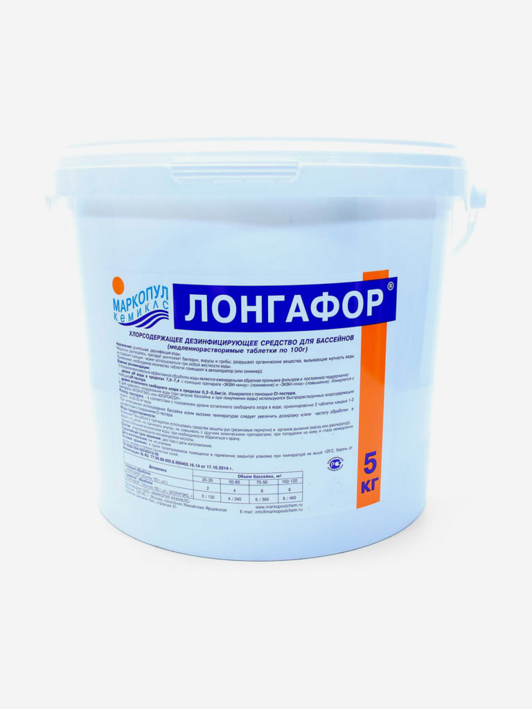 Лонгафор таблетки 100 г, ведро 5 кг