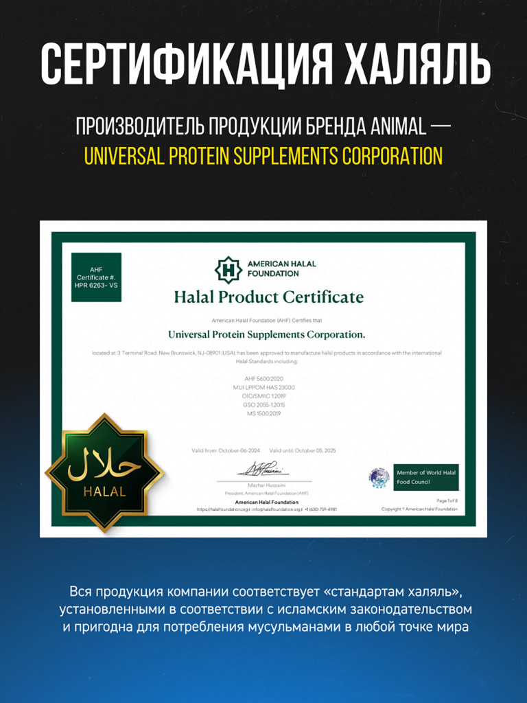 Комплекс витаминов Animal Pak, 30 порций