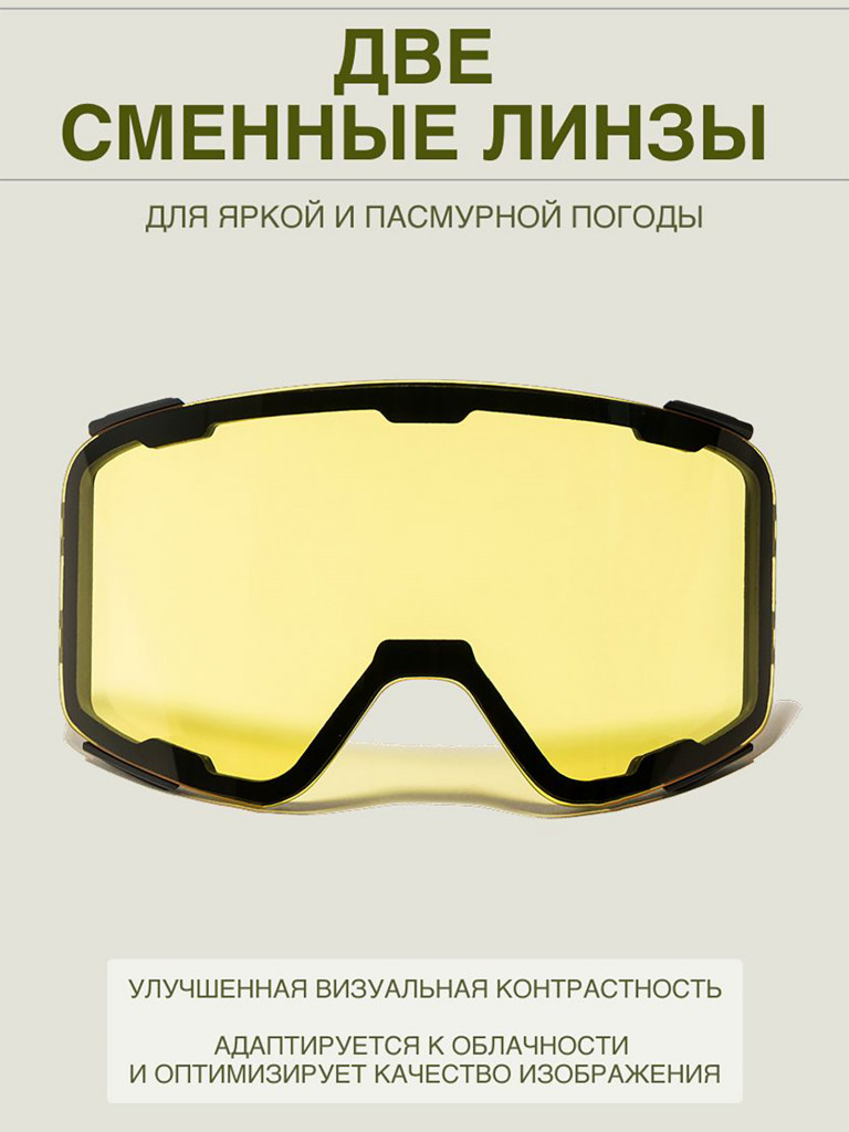 Маска горнолыжная LOXLEY - ART