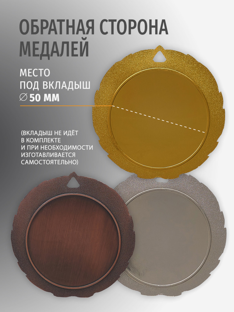 Медали спортивные комплект для награждения 9 шт