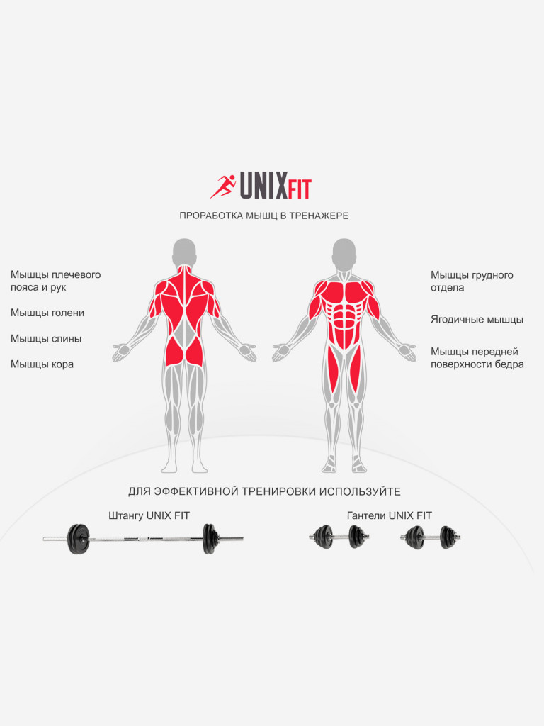 Турник-пресс-брусья со скамьей UNIX Fit Power Tower 150P