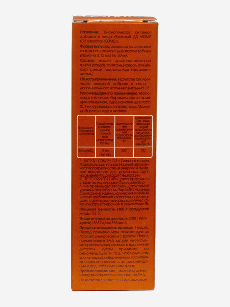 Витамин Д3 elivica 600МЕ «D3 essential 600ME», 30 мл, спрей