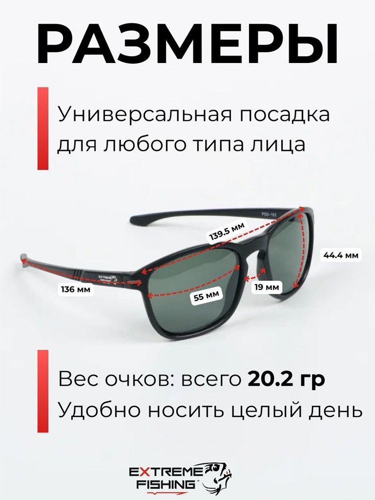 Очки солнцезащитные поляризационные Extreme Fishing Passion PSS-163, линзы темно-зелёные, для рыбалки и вождения
