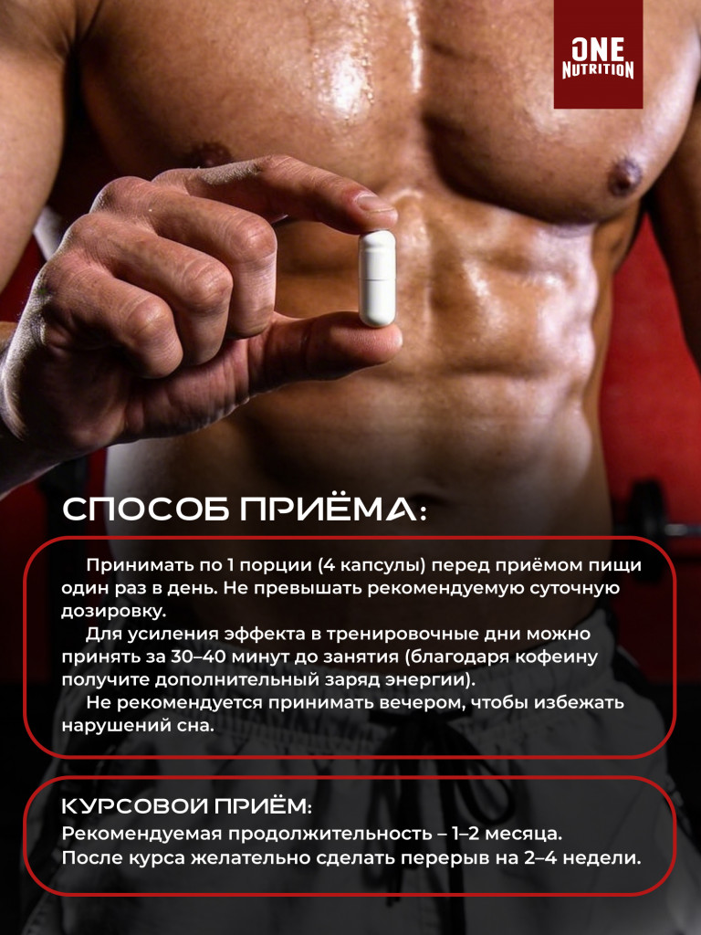 Бустер тестостерона витамины для мужчин TEST Energy Brutal ONE NUTRITION 120 капсул