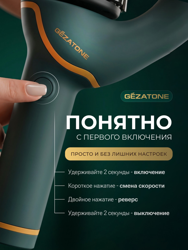 Антицеллюлитный массажер для тела для похудения Gezatone AMG152