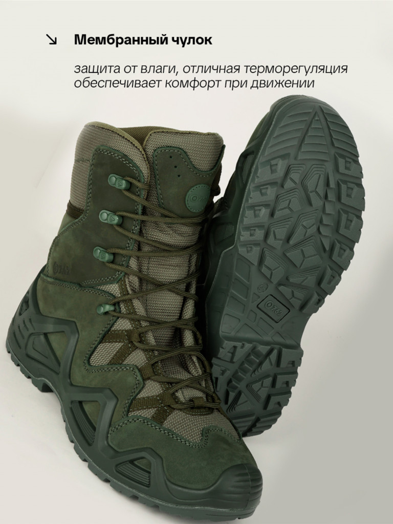 Ботинки для охоты и рыбалки R 7.62, олива