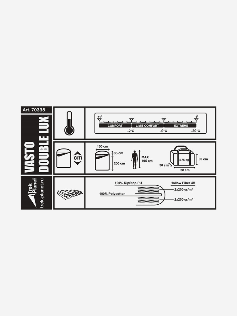 Теплый двойной спальник Trek Planet Vasto Double LUX