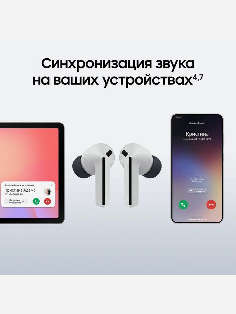 Наушники Samsung Galaxy Buds3 FE