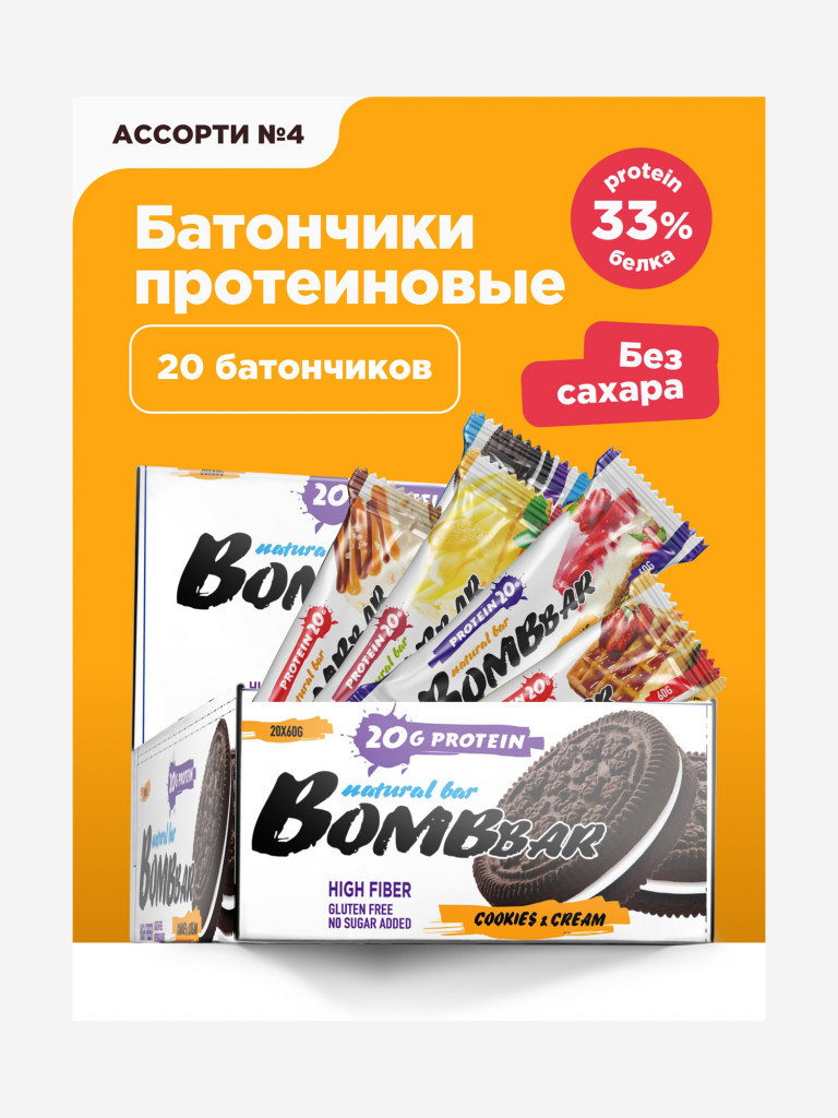 Протеиновые батончики 20 шт. Bombbar ассорти №4, 60г. х 20 шт. арт ...