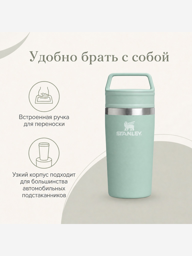 Термокружка STANLEY Adventure 0,35L (10-13322-005) мятная, шт