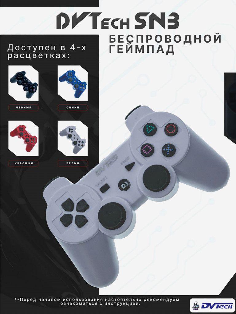 Беспроводной геймпад DVTech SN3