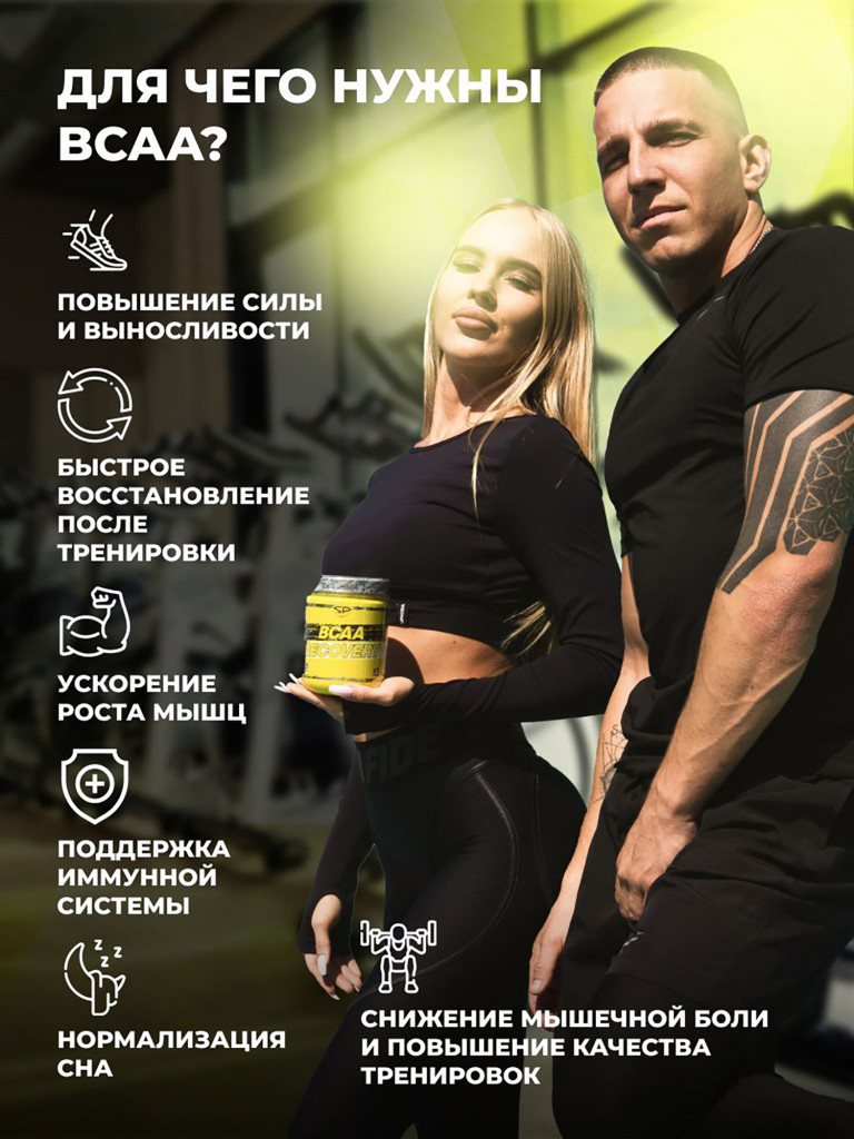 Аминокислоты Steelpower BCAA Recovery 2-1-1 с глютамином, глицином, 250 г, Яблоко