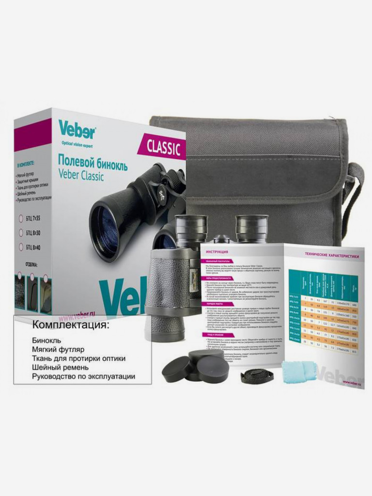 Бинокль Veber Classic БПЦ 7*50 VL