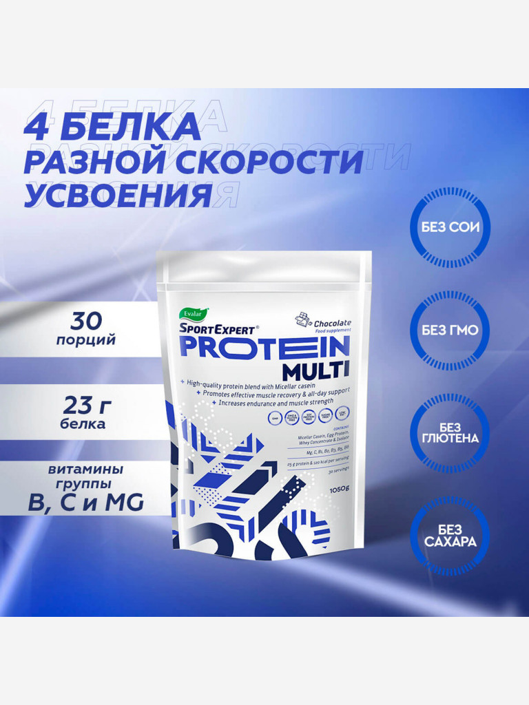 СпортЭксперт Мульти Протеин со вкусом шоколада Эвалар 1050 гр