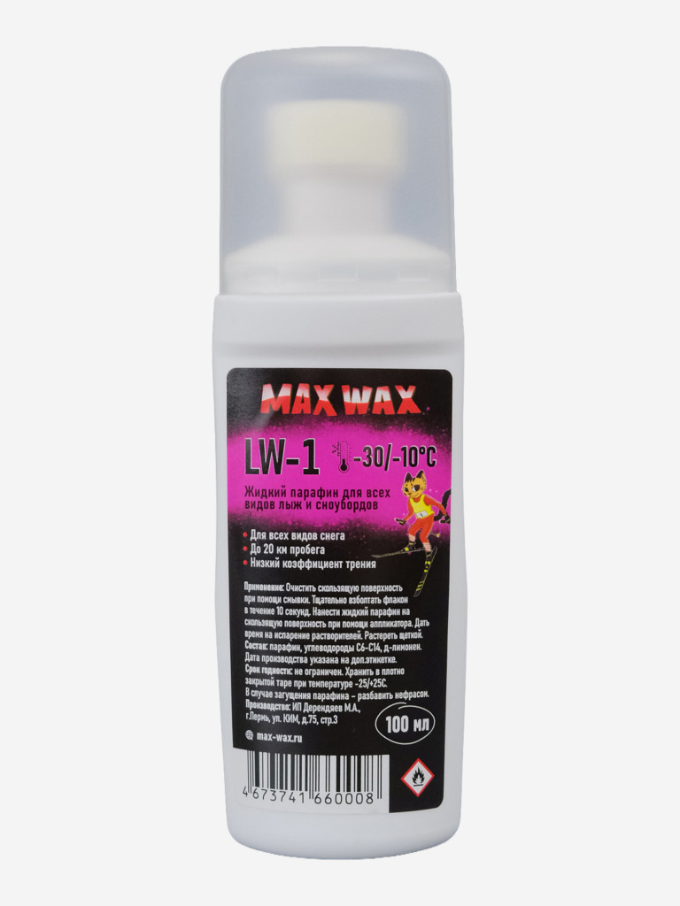 Жидкий парафин воск для лыж MAX WAX LW-1 на -30/-10, 100мл