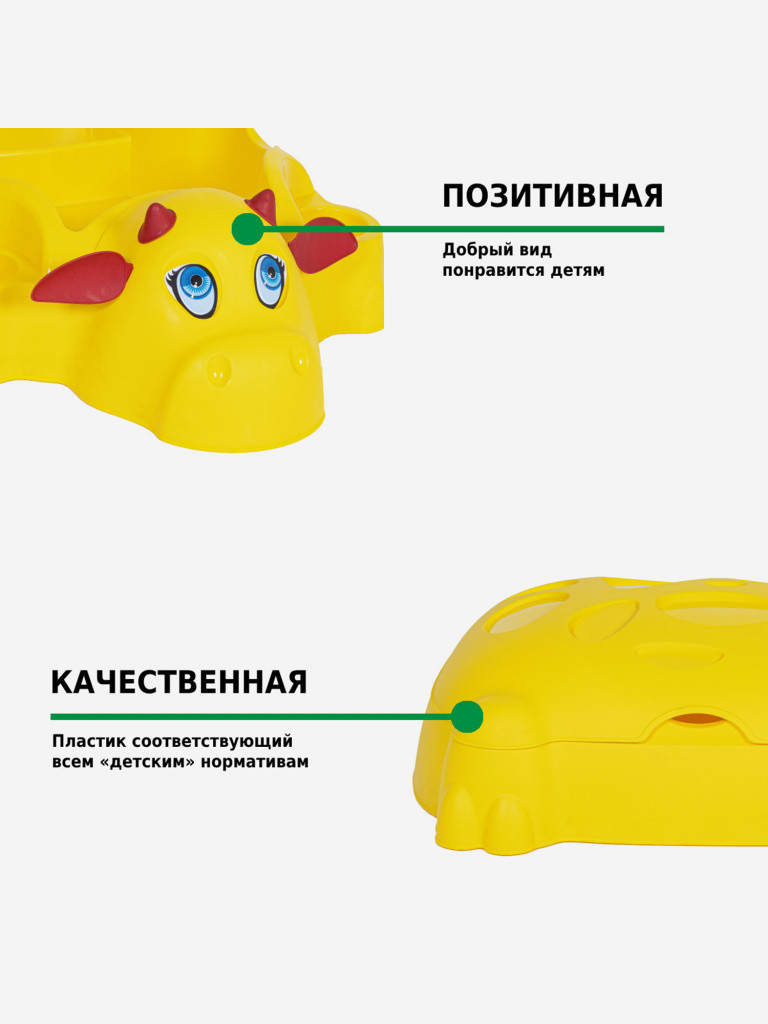 Детская песочница HELEX Корова