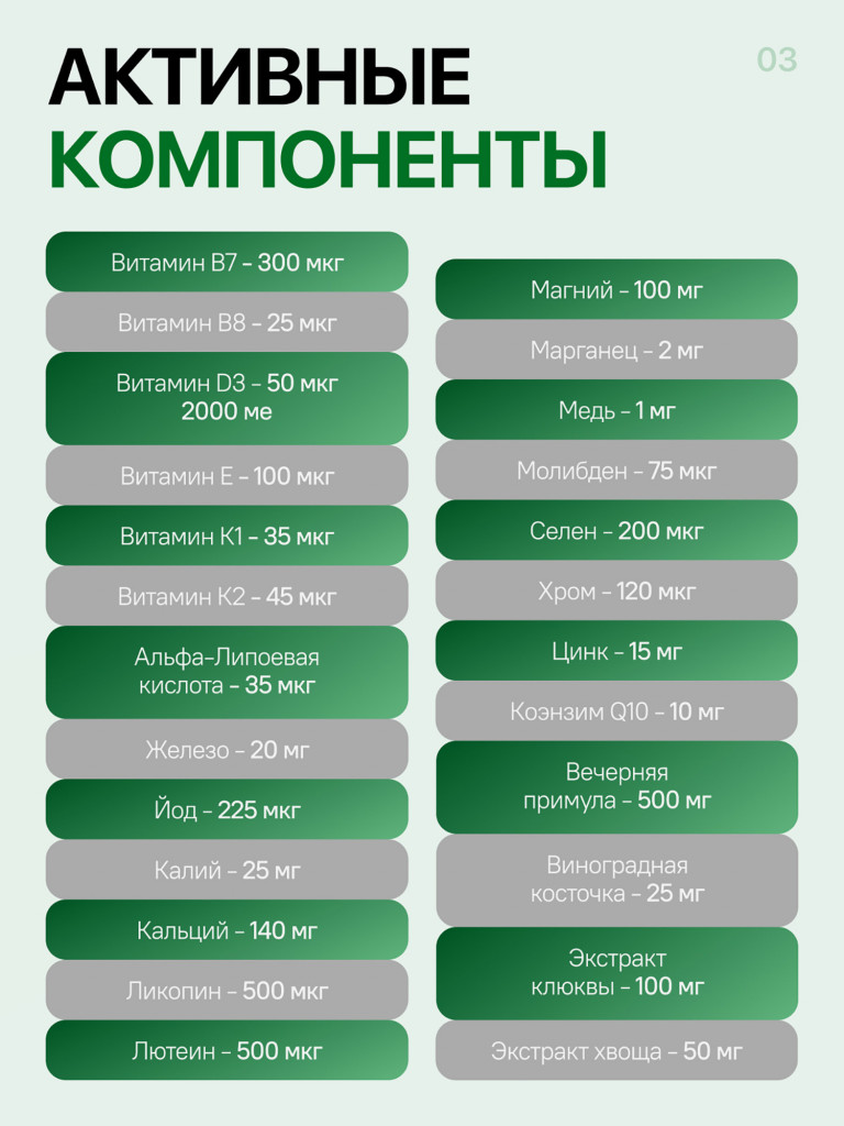 Витамины Женские Форте NATURI, 60 капсул