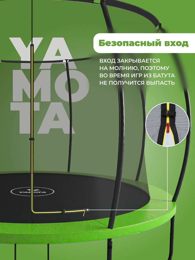 Батут Yamota TOP 305см (10ft)