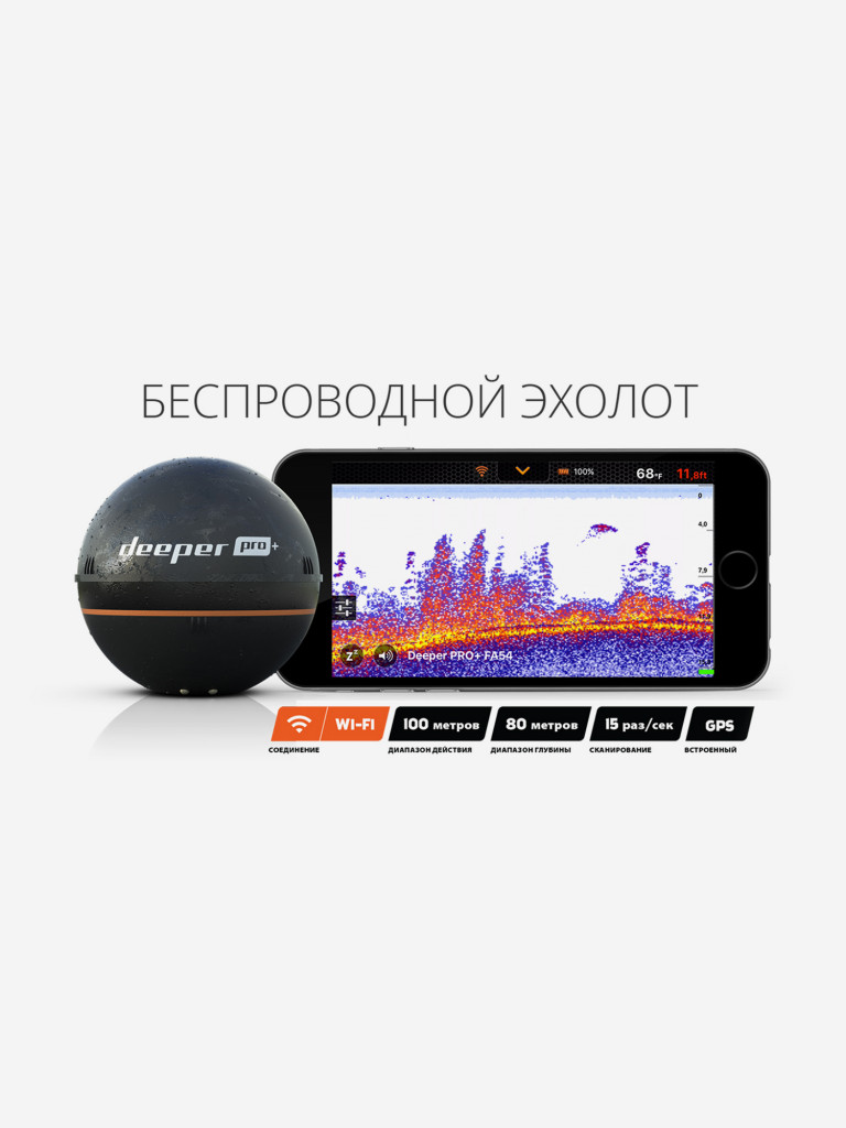 Беспроводной эхолот Deeper Pro+