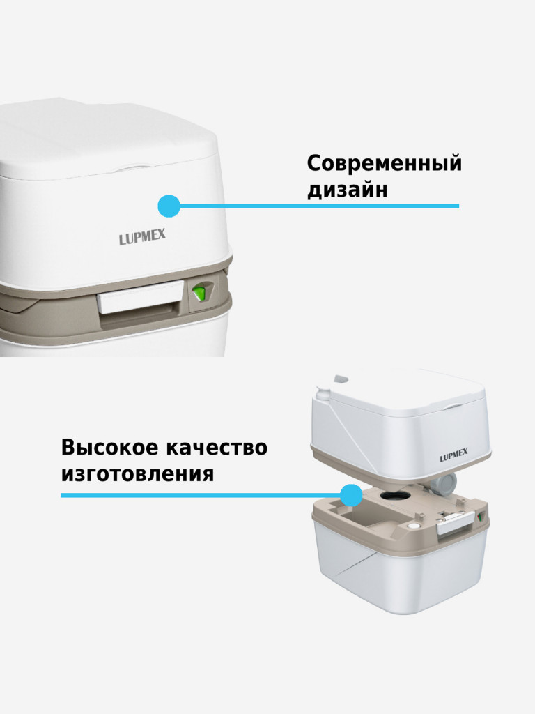 Биотуалет Lupmex 79122P 18л с индикатором с пробниками гранул