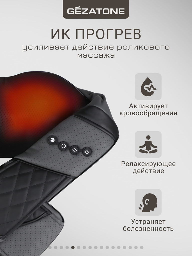 Массажер для тела роликовый Gezatone AMG395 iRelax