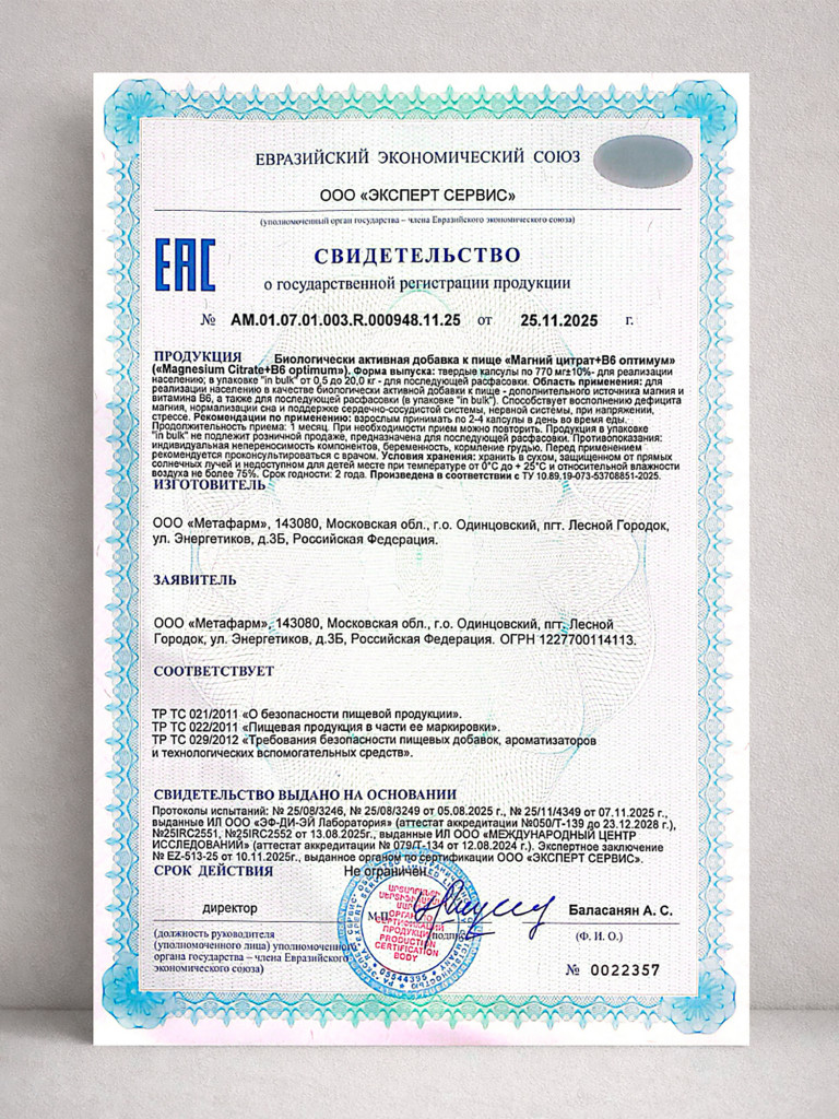 Набор Жиросжигатель + Магний цитрат В6, для похудения, витамины для ускорения обмена веществ, 120 капсул / Доктор Море