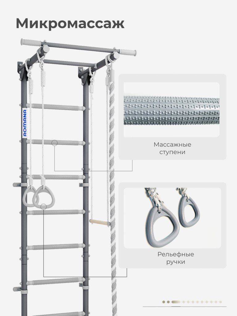 Шведская стенка S2 детская для дома