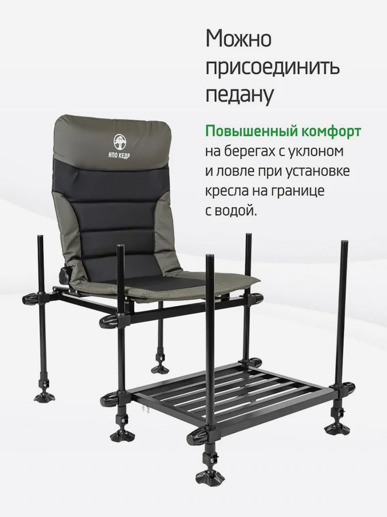 Фидерное кресло Кедр МАХ