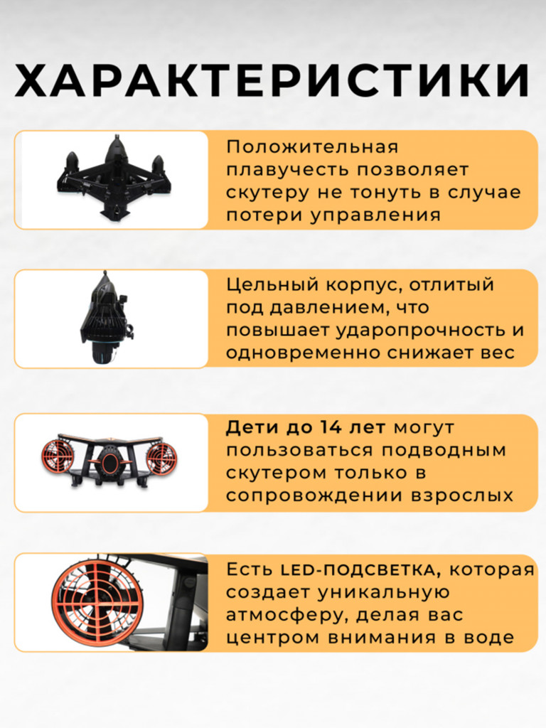 Подводный скутер VYDRA F2 (Оранжевый)